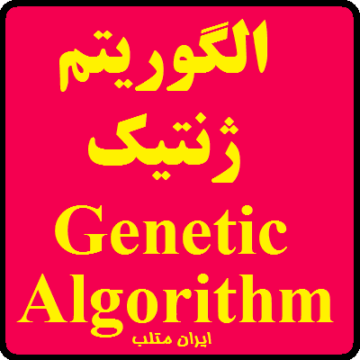 Genetic Algorithm MATLAB code video download