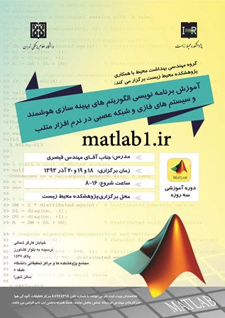 poster_MATLAB