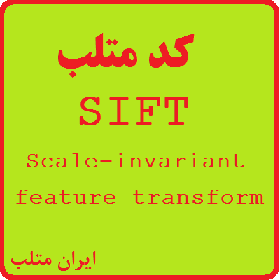 SIFT Scale invariant feature transform MATLAB code free download