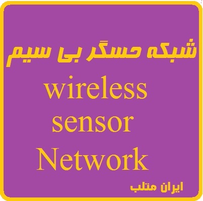 wirless sensor network tracking